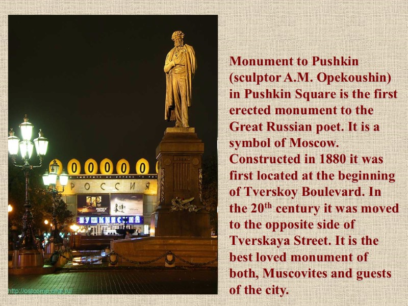 Monument to Pushkin (sculptor A.M. Opekoushin) in Pushkin Square is the first erected monument